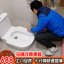 Toilet toilet simple modification squatting pan surface-mounted-free digging ceramic deodorant desktop toilet change pit God