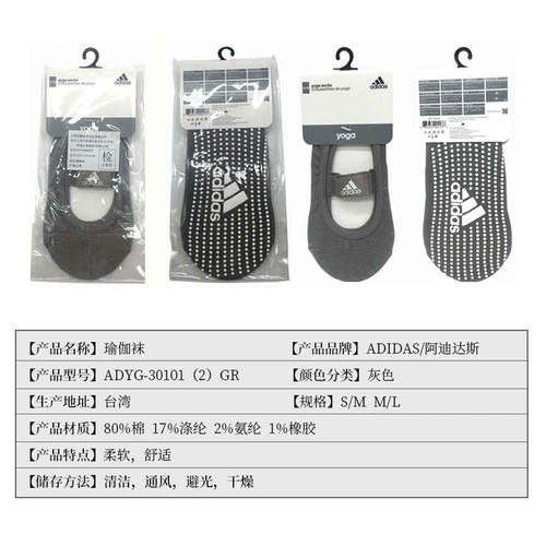 Adidas, нескользящая обувь для йоги, тонкие носки