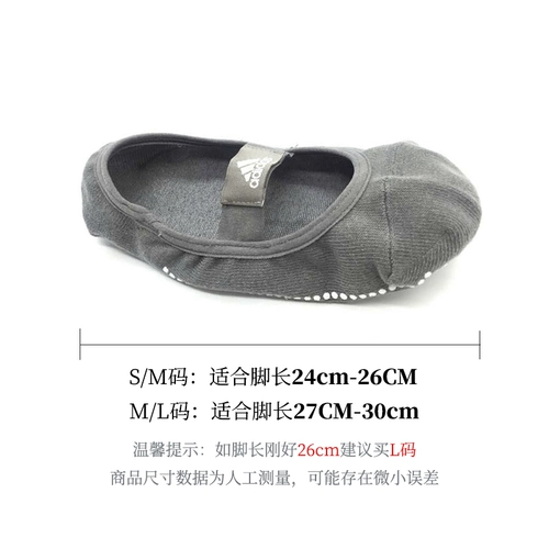 Adidas, нескользящая обувь для йоги, тонкие носки