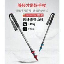 NH Norwegian Super Light Weight Carbon Fiber Mountaineering Stick External Lock Three-section Telescopic Hiking Cane Outdoor Field Climbing Mountain Ski