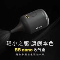 Knight Cole BB nano household air blowing brushless lithium camera electric air blowing dust removal cleaning power
