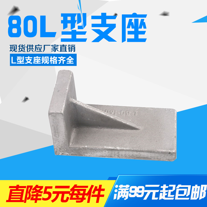 Car inspection standard piece blank material turning sand 80 * 80L shaped base cast aluminium L type aluminium bracket support