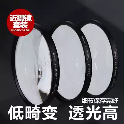 Close-up lens Macro lens 67mm SLR Camera 58 77mm Filter 40 5 82mm Shooting insect magnifying glass