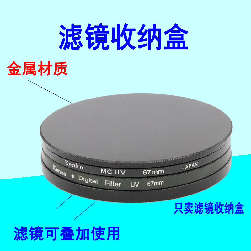 SLR camera lens filter protective box UV mirror CPL polarization mirror ND mirror gradient lens capsule box