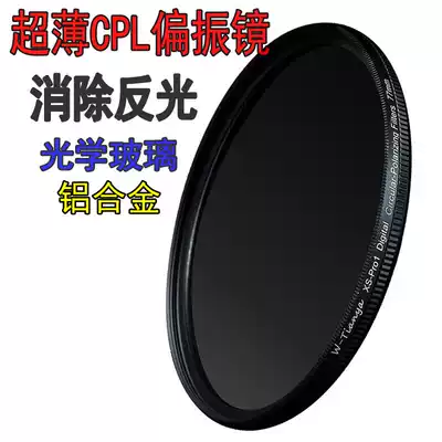 Ultra-thin CPL polarizer 67 77mm 82mm 40 5 49 52 55 58 Camera Lens Polarizing filter