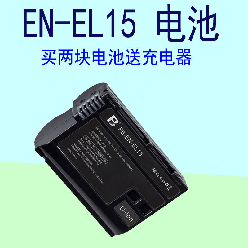 Applicable Nikon D800 D600 D610 D7100 D750 D850 Z6Z7 Camera EN-EL15 battery