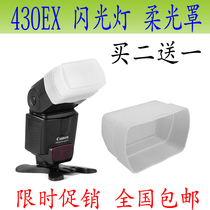 Suitable for 430EX II Square Soft mask for Canon external flash 430EXII Top Flash soap box