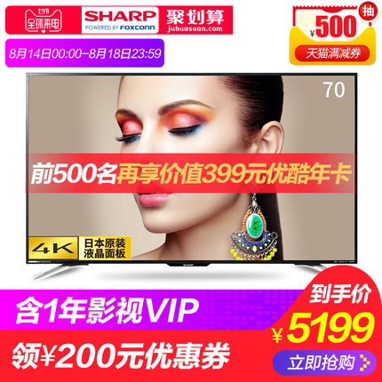 Sharp/夏普 LCD-70MY5100A 70英寸4K网络智能平板液晶电视机65