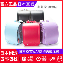 Japan KYOWA Kyowa Angel wings primary school school bag Boy girl school bag made in Japan the lightest new style