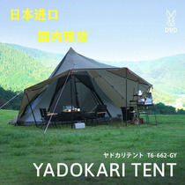 Spot Japan DOD tent hosts crab Appraisal Pyramid T6-662-GY Sky Curtain tent 6 People one-room One room
