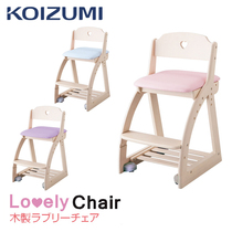 Japan Koizumi natural wood childrens learning chair seat 2020 new