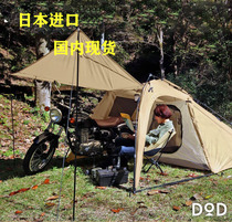 Spot Japanese dodoutdoor tourist camping mountaineering portable free of double rain and windproof tent 2-3 people