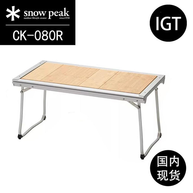 Snowpeak Camping Igt Entry-Level 3-Unit Foldable Lightweight Frame Table Ck-080/090/180