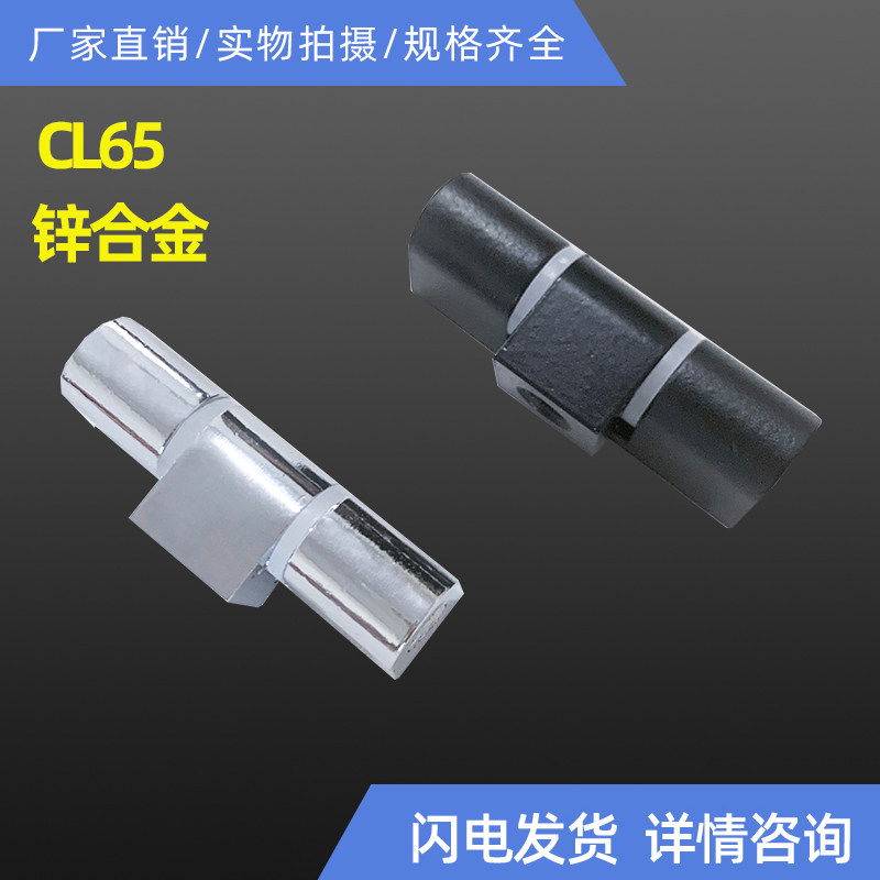 High voltage hinge L65 HL025-1 large power distribution cabinet door control power cabinet CL065-1 main shell industrial hinge door shaft