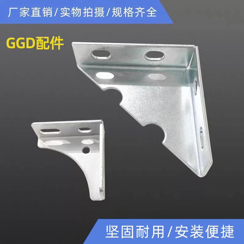 GGD triangle bracket iron box control switch cabinet door high and low voltage drawer cabinet industrial main shell GGD accessories accessories