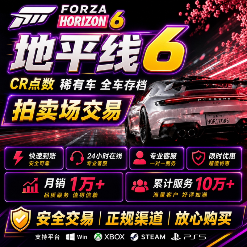 Forza Horizon 6 Auction House Transaction Cr Points Full Car Archive Money Farming Super Draw Rare Cars Season Racing Forza Horizon 6 Auction House Transaction Cr Points Full Car Archive Money Farming Super Draw Rare Cars Season Racing