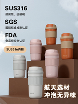 Biological star alcohol thermos cup men and women accompanying coffee cup portable 316 stainless steel water Cup students simple ins