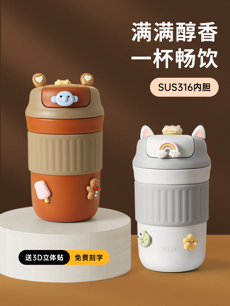 Biological insulation cup female accompanying coffee cup portable 316 stainless steel cold extraction water cup student male simple ins