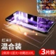 Redmi 8 Полно -экранный прозрачный [2 куска ультра -лора+1 синий свет] 3 таблетки ★ Дайте линзу пленку 10 подарков
