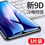 Redmi Note8pro Steel Tension Film Note8 Lins Lins Full -Screen Covers Anti -Blu -Ray Redmi8 мобильный телефон мобильный телефон оригинальный Redmi 8a 8a 8a Eight -Rigid Side Screen Protective Anti -Fall