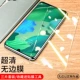 Бескочечная мембрана [Ultra -clear*Full -Escreen Transparent] 3 штуки*вставьте пленку инструментарий
