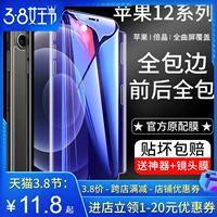 Apple, iPhone 12, гидрогель, iPhone12 Pro, лента, мобильный телефон, защитная маска для лица для всего тела, iphone, 5G, 12promax, защита при падении