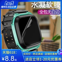 Little Genius Phone Z5 Watch Film Z8/Z5A Гидравлическая пленка D3 Полный фильм Z7/Z7A Z1S/Q1S/Z6A Protective Film Z5Q Kids Z6 Peak Z2Y Soft Film Q2/D2/Z3 Film Film Film Film Film Film Film Film Film Film Film