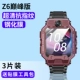 Little Genius Z6 Peak Edition ☆ 3 штуки [Super Clear ★ Diamond Explosion -Anti -Steeel Mask] Отправка инструментов