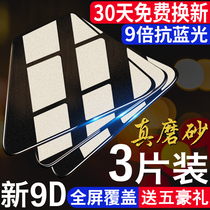 OPPOa79 steel chemical film a77kt frosted mobile phone film fullscreen covering eye protection anti-blue light anti-fall 0pp0a77 Rigid Glass Mo Original Dress Transparent Anti-Fingerprint tk screen Paphone front and back