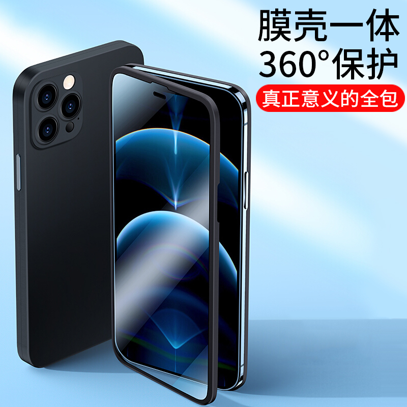 iPhone 12 Mobile Phone Film Apple 12Promax Shell Film Integrated Pro New Max Lens All-Inclusive Mini Protective Case Ip Twelve Front and Rear Tempered Film Anti-Fall Por Full Body I Frame Edge
