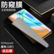 Mate30 Black*10d Полноэкранный [Diamond Steel Film ☆ Anti -Volue] 1 кусок ☆ Подарки 10 подарков