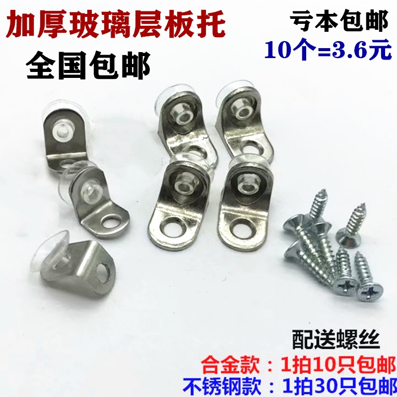 Stainless Steel Alloy section 7-word plate Straight Laminate OVERALL CABINET SEPARATOR NURSERY BOARD PARTITION GLASS DETRUSCAN NAIL