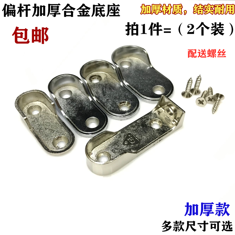 Thickening 16 Clothe wardrobe Inner hanging clothes bar Hosting stainless steel clothes bar Five gold accessories Flange Seat Clothes Hook-Taobao