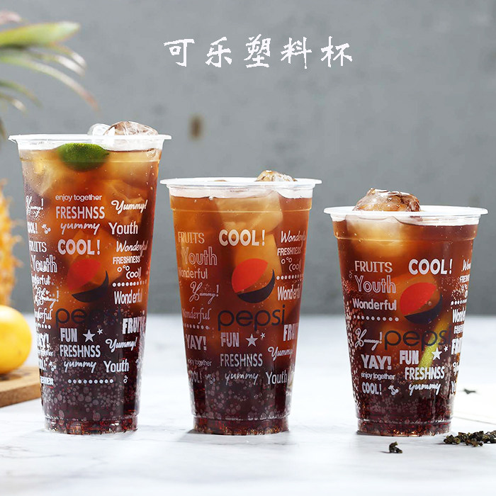90 500ml700ml disposable milk tea cup Pepsi drink cup plastic cup 1000
