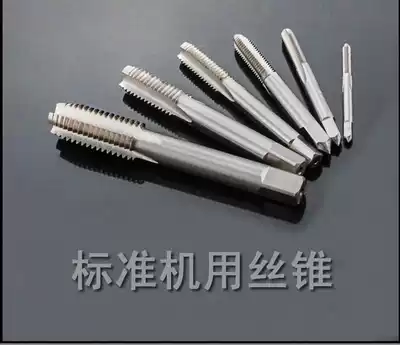 Non-standard screw tapping high-speed net machine with screw tapping M9X1 25 M11X1 M13X1 5 M15X2, etc. HSS 6542