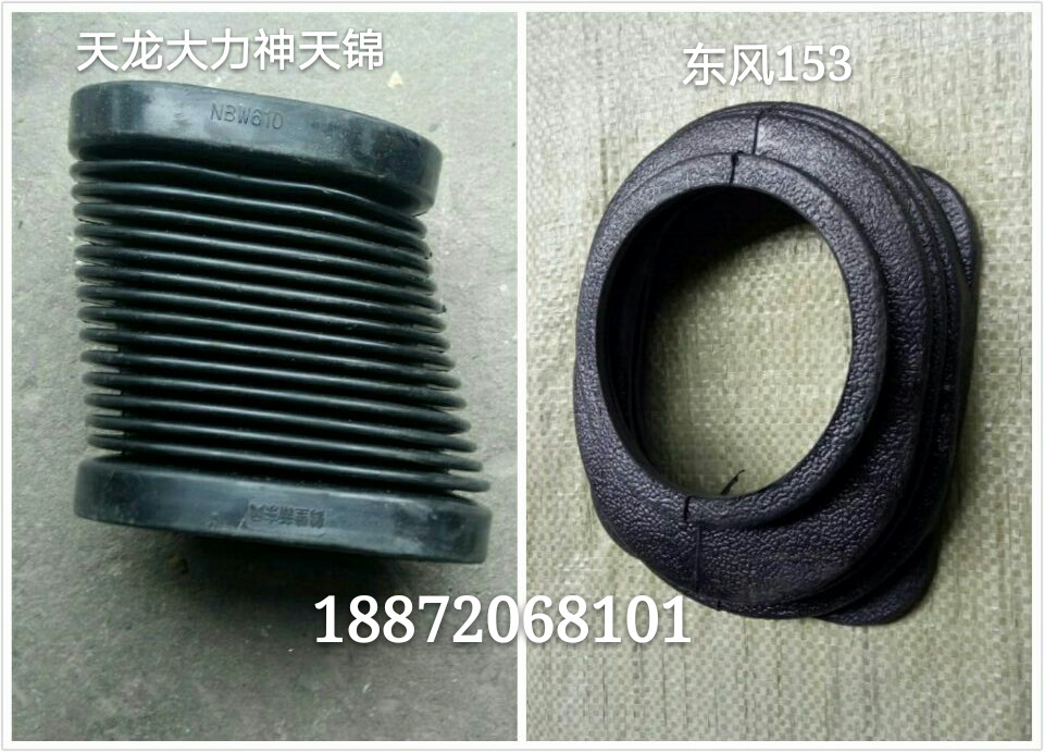 Dongfeng Tianlong vigorous Shentianjin 153 Violet special merchant car steering wheel steering column dust cover telescopic sleeve-Taobao