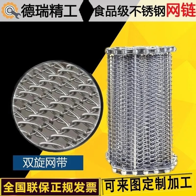 Steel wire conveyors stainless steel B mesh with chain plate 304 chain conveyor belt mesh chain drying mesh belt conveyor 