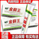 Haibu Jinmo Wang Jin Xian Wang ointment for peeling hands and feet, inner thigh vulva skin external cream