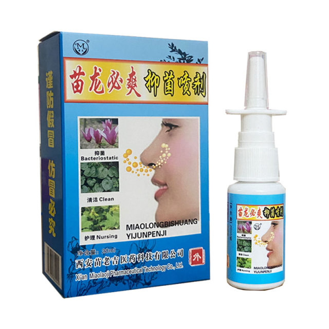 Miao Ling Bishuang Miaolong Bishuang genuine Miaolong Bishuang antibacterial spray for runny nose, sneezing and itchy nose 2 get 1 free