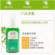 Baifu Kangwenfei Green Mugwort Leaf Liquid Toilet Water Anti-mosquito Bites Baby Skin Care Plant Spray