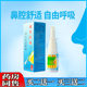 Genuine Miao Ling Nasal Spray Guizhou Miao Ren Tang Miao Ling Nose Ventilation Nasal Patch Bishuang Nasal Congestion Itchy Runny Nose