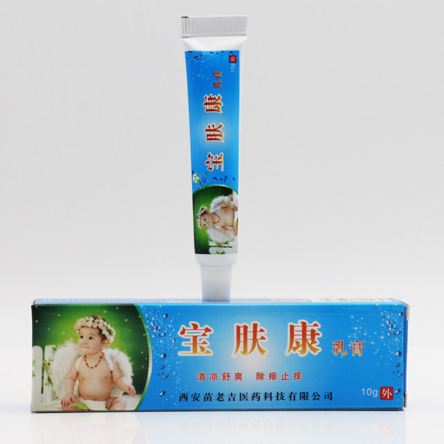 Miaolong Baofukang Cream Baofukang Ointment Genuine 10g Genuine Buy 2 Get 1 Free Buy 5 Get 3 Free