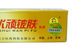 2 get 1 free, buy 5 get 5 free, Miao Shui Nian Beryllium Skin Cream, Miao Shui Nian Skin Ointment, genuine Miao Shui Bai Xian Kang