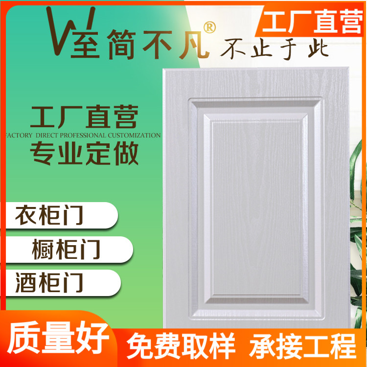 Cabinet door custom cabinet door custom blister door wardrobe custom shoe cabinet door wine cabinet door solid wood multi-layer board cabinet door