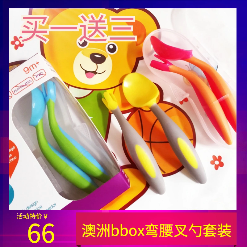 Spot Australian bbox spoon baby learning fork spoon B Box children training meal tableware bend spoon