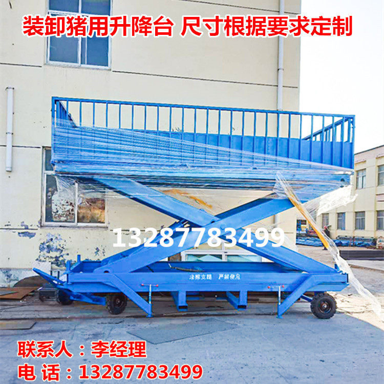 Animal husbandry farm mobile pig loading platform unloading pig platform with mobile lift for selling pigs up and down pig platform channel