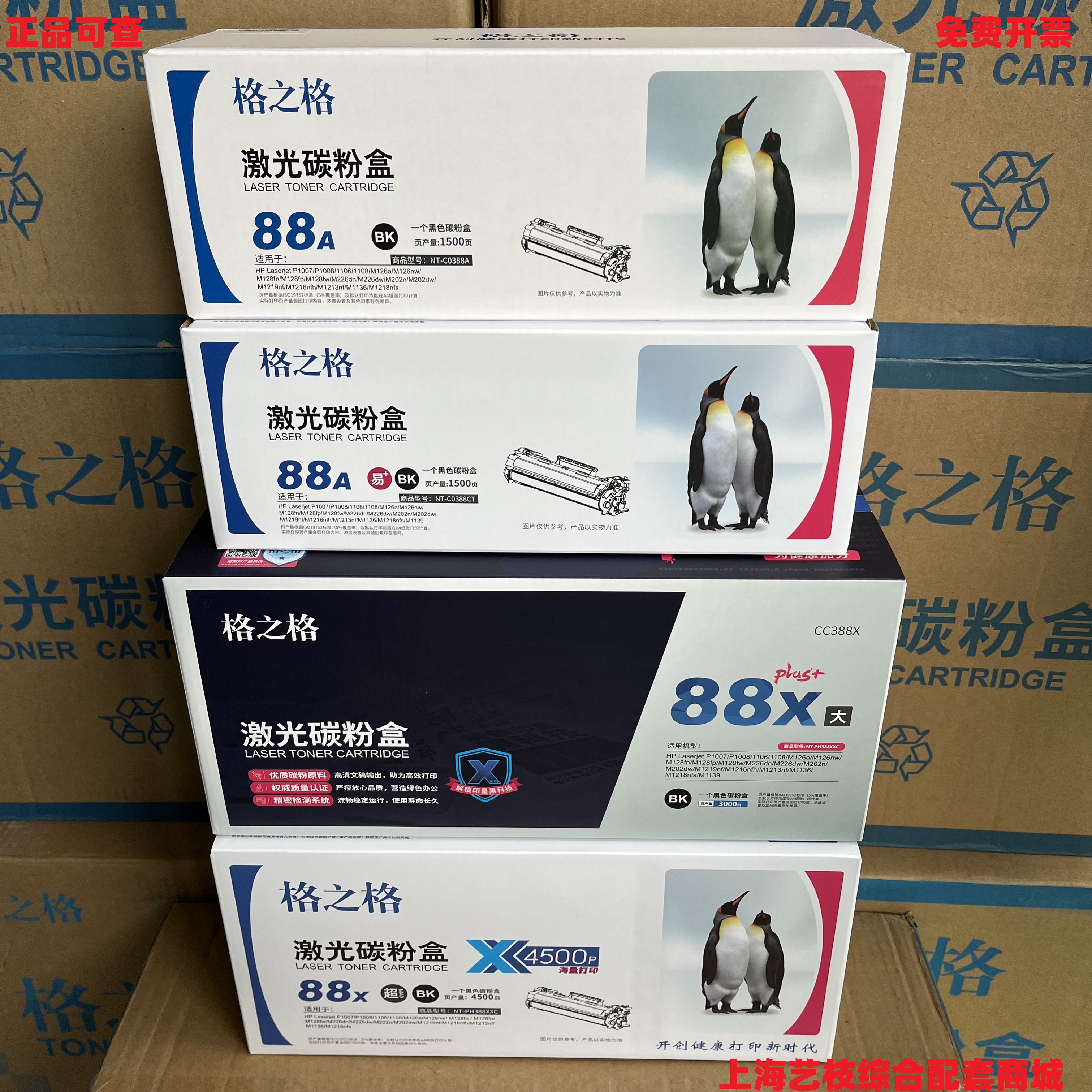 Lattice's laser carbon powder box NT-C0388A NT-C0388CT NT-T0388 0436A NT-T0388 selenium drum toner