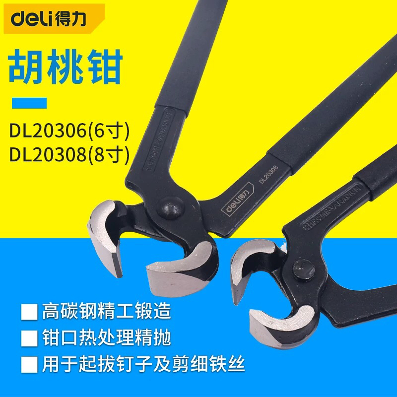 Deli Able Walnuts Pincers Walnut Fitter Wire Cut Pliers Cut Field Snail Pliers 6 Inch 8 Inch 20306 8