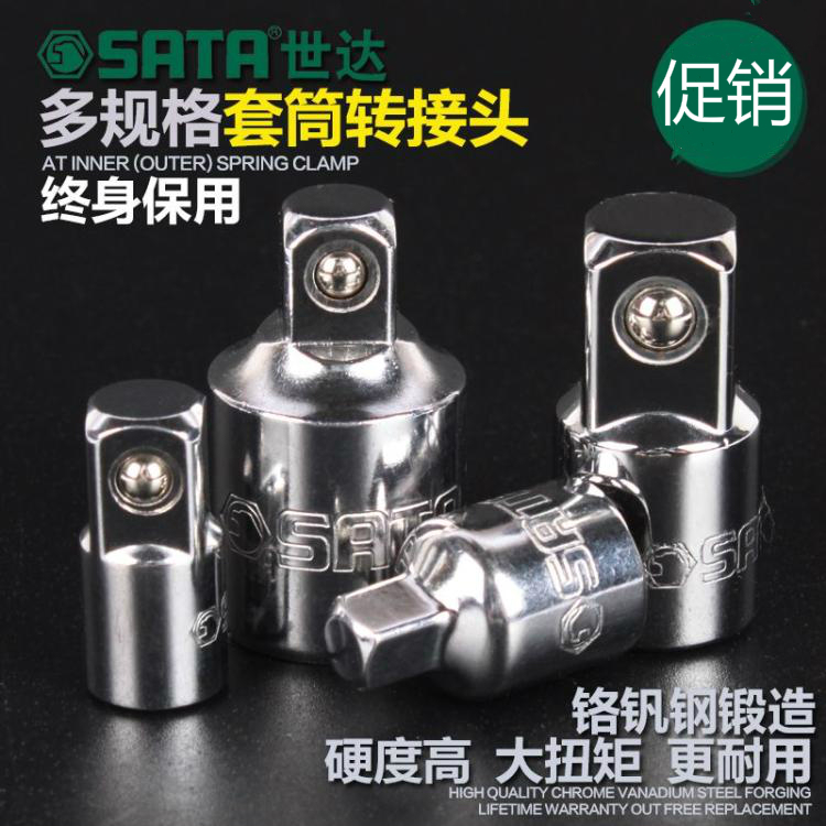 Shida adapter conversion joint large transfer with small conversion head 13913 12914 12913 12913 11913