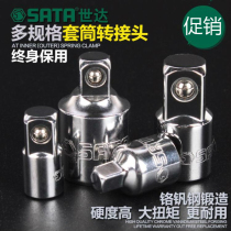 Shida adapter adapter conversion joint large rotation medium conversion small conversion head 13913 12914 12913 11913